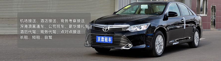 廣州租車公司